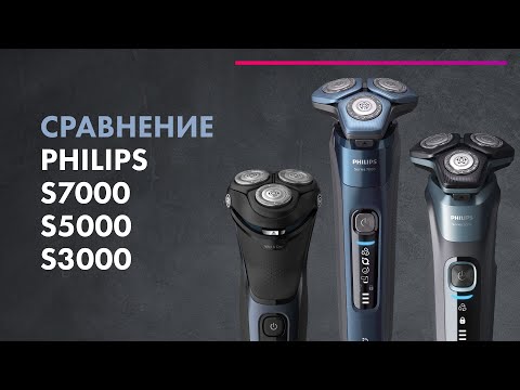 Выбираем РОТОРНУЮ Электробритву 🔥 Philips S3134/51, S5585/35, S7783/59