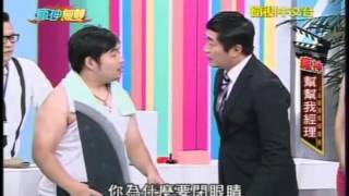 瘋神無雙 20131109 part3