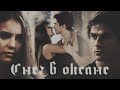 Damon + Elena || Снег в океане[HBD xDariaVan]