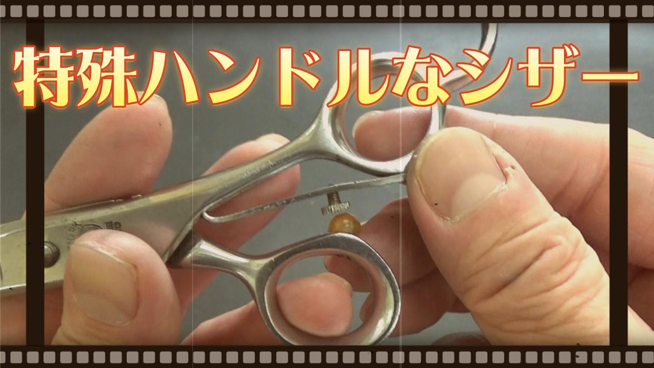 Sharpening a Vintage Pair of Scissors Reaching the End of Their