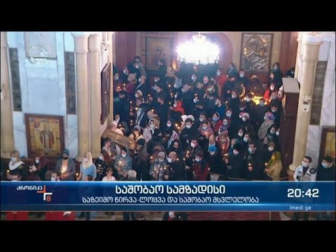 საშობაო სამზადისი