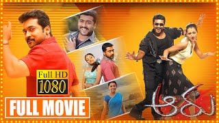 Aaru Telugu Full Length Movie Suriya And Trisha Telugu Actiondrama Movie Vadivelu First Show