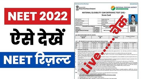 NEET Result 2022 | NEET Result 2022 Kaise Dekhe ? How to check NEET UG Result 2022 ?