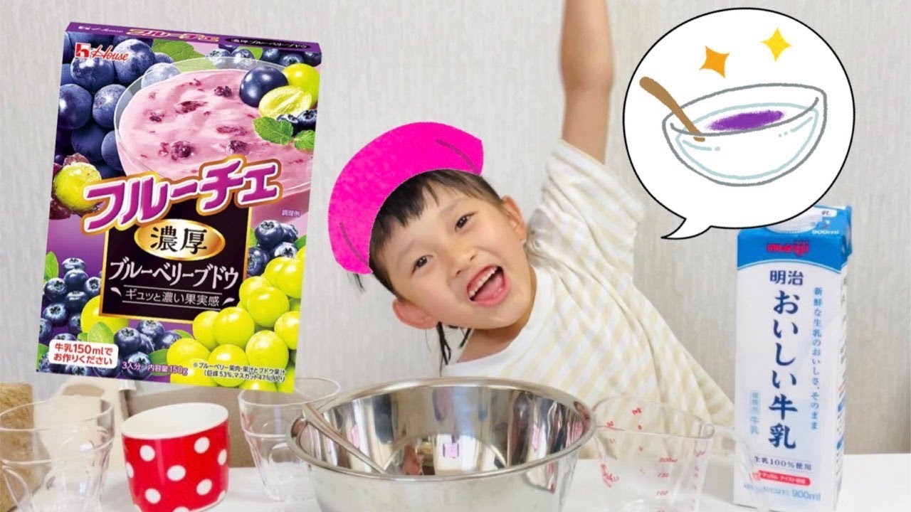 小学1年生のつむちゃんは1人でフルーチェ作れるかな！？　1人でできるもん　チャレンジ　おやつ作り　お料理ごっこ　6歳