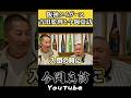 吉田義男監督と入団時の思い出を振り返る今岡真訪【阪神タイガース】