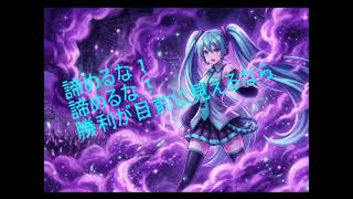 「紫煙の覆い」feat.初音ミク