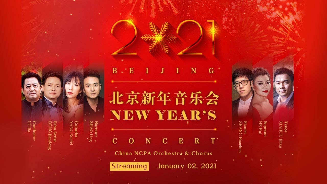 直播回看 国家大剧院21新年音乐会21 Beijing New Year S Concert From The Ncpa Youtube 直播回看 国家大剧院21新年音乐会21 Beijing New Year S Concert From The Ncpa Youtube