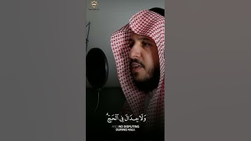 آيات الحج القارئ عبد الله الموسى تلاوة مرئيه