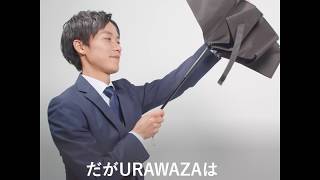 MOONBAT | urawazaウラワザ 20SS 3秒でたためる傘