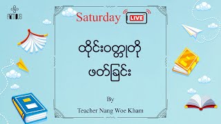 Thai Short Stories