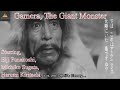 Gamera the giant monster 1965 eiji funakoshi michiko sugata harumi kiritachi full length