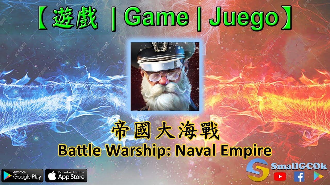 [Game][Android & iOS][Strategy] Battle Warship: Naval Empire - YouTube