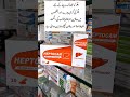liver patient#جگر کی گرمی جلد اور پیشاب کا پیلا ہونا