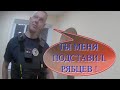 Как полицейский РЯБЦЕВ подставил полицейского МАКИЕВСКОГО
