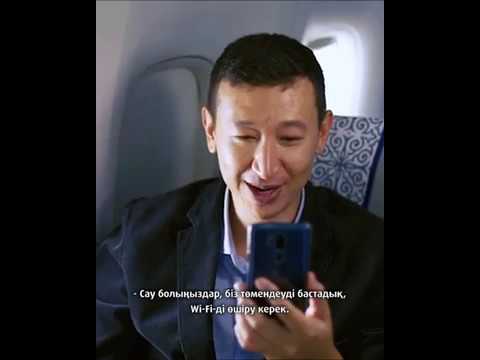 Интернет в самолете