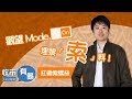 2021-3-17【收市有偈X紅磡索螺絲：港股觀望Mode On 齊齊「索」料！ 】#悶市部署 #悶市買咩好 #咩股要趁反彈止蝕 #紅磡索螺絲