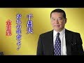 千昌夫 おれの年だよ!全曲集 [NEW]