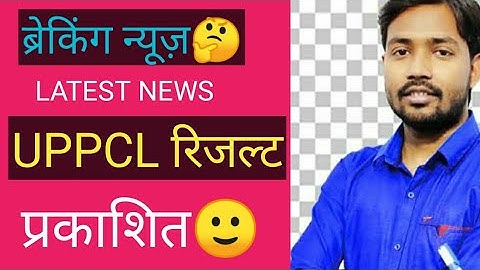 UPPCL TG2 RESULT 2021 | UPPCL TG2 RESULT 2021 LATEST NEWS | UPPCL TG2 RESULT 2021 |
