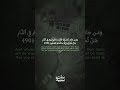 م ن ج اء ب ال ح س ن ة ف ل ه خ ي ر م ن ه ا و ه م م ن ف ز ع ي و م ئ ذ آم ن ون 