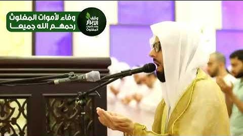 دعاء القنوت للقارئ صلاح بوخاطر من ليلة 17   رمضان 1439