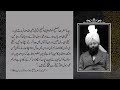 IQTEBAS HAZRATH KHALIFATUL MASIH E SANI R A IQTEBAS HAZRATH KHALIFATUL MASIH E SANI R A