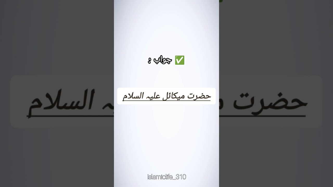 Top easy Islamic questions — Let’s test your knowledge!🤓📚