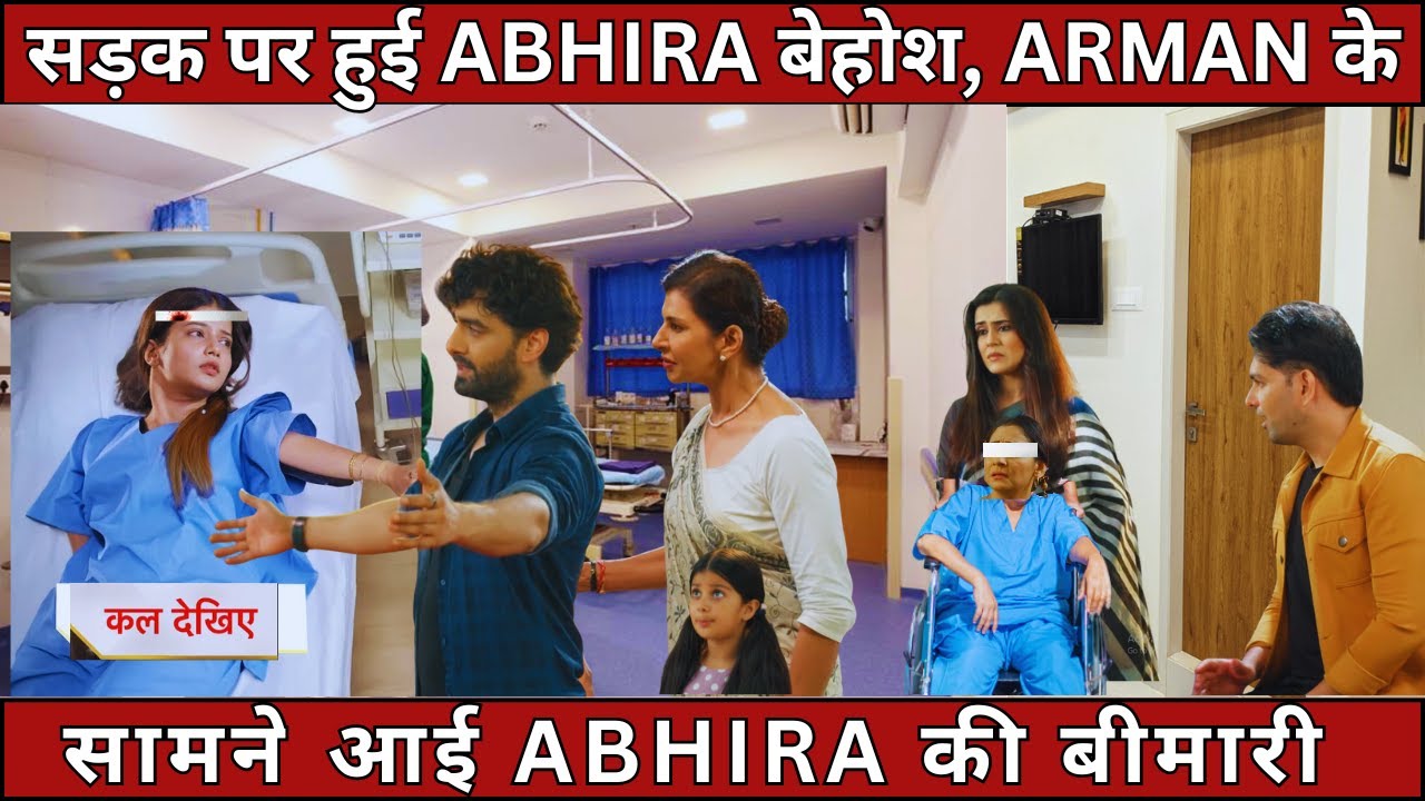सड़क पर हुई अभिरा बेहोश, अरमान के सामने आई अभिरा की बीमारी, Yeh Rishta 24 June 2025