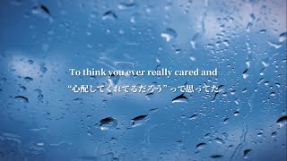 BLÜ EYES - HOW DARE YOU (Lyrics in English & Japanese)