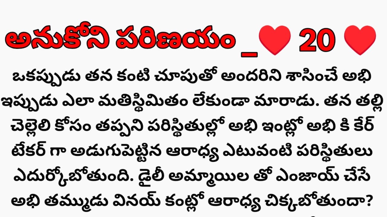 అభి పద్మావతి గారి కి ఎందుకు వార్నింగ్ ఇచ్చాడు??..20