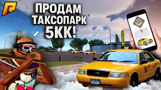 картинка: ЯК СПАСТИ ЕКОНОМІКУ РАДМІРА?!🤔 (RADMIR RP | HASSLE ONLINE)