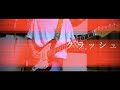 [Alexandros] - クラッシュ ギター 弾いてみた (guitar cover) 【映画 バイオレンスアクション 主題歌】