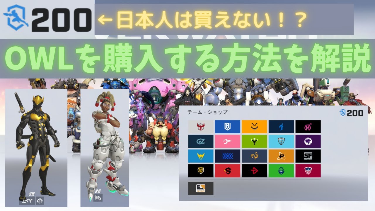 Owでリーグコインを購入する方法 Vpn使い方解説 Youtube Owでリーグコインを購入する方法 Vpn使い方解説 Youtube