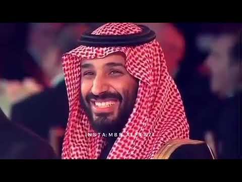 سيدي ولي العهد الأمين محمد بن سلمان