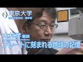 木村学 地球惑星科学専攻 教授 『プレートに刻まれる地球の記憶』