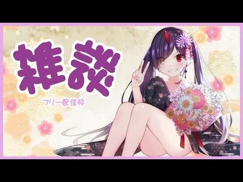 【VTuber】10月の近状報告❕　お酒飲みながら雑談配信📺