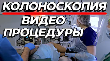 Можно ли сделать колоноскопию под наркозом бесплатно