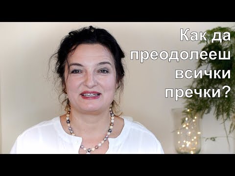 Видео: 5 често срещани страхове за търсещи работа и как да се справим с тях