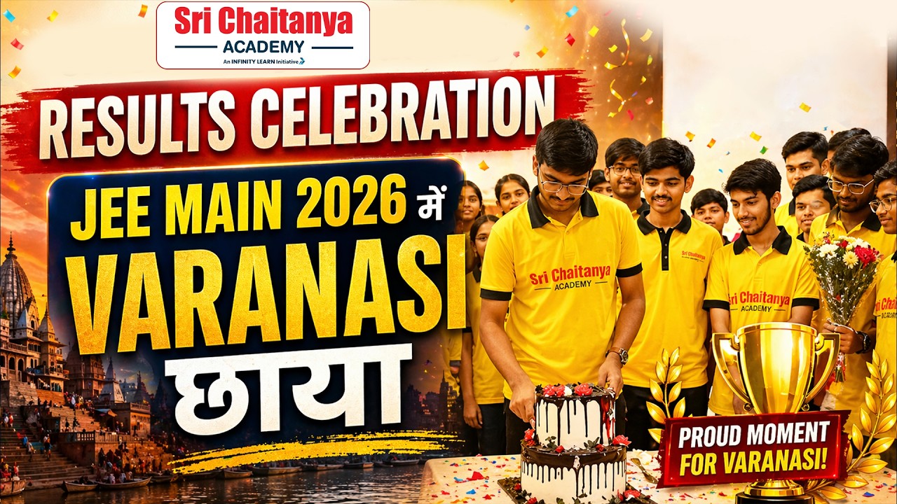 🎊Sri Chaitanya Academy Results Celebration | JEE Main 2026 में VARANASI ...