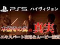 本能寺の変の真実 信長と弥助と奈緒江 Assassin's Creed Shadows - アサシン クリード シャドウズ