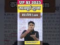 UP SI Exam 2025 Date Announced | Latest Updates & Important Details 📝