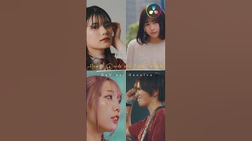 【超簡単】複数の映像を1発で均等に配置する方法 | DaVinci Resolve #shorts #davinciresolve #ミラーレス #動画編集 #映像編集