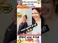 क्या कर रही बाबू क्या कर रही है 😂 #funny #mr #comedy #rs #reaction #humor #funnymemes #viralshort