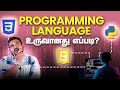 What are programming languages and how are they created  brototype tamil