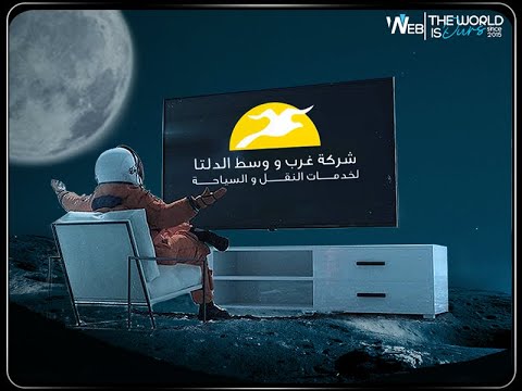 شركة غرب ووسط الدلتا لخدمات النقل والسياحة