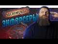 Некромунда (Necromunda) - Как играют Энфорсеры