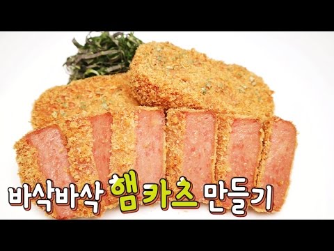 햄카츠