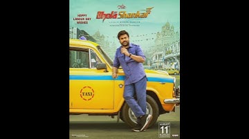 Bhola Shankar First Look Poster with Release date Aug 11th || #chiranjeevi #bholashankar #ramcharan