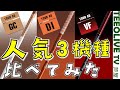 グラファイトデザイン人気シャフト【GC DI VF】を打ち比べ‼️手助けしてくれるやつ。何もせんやつetc..