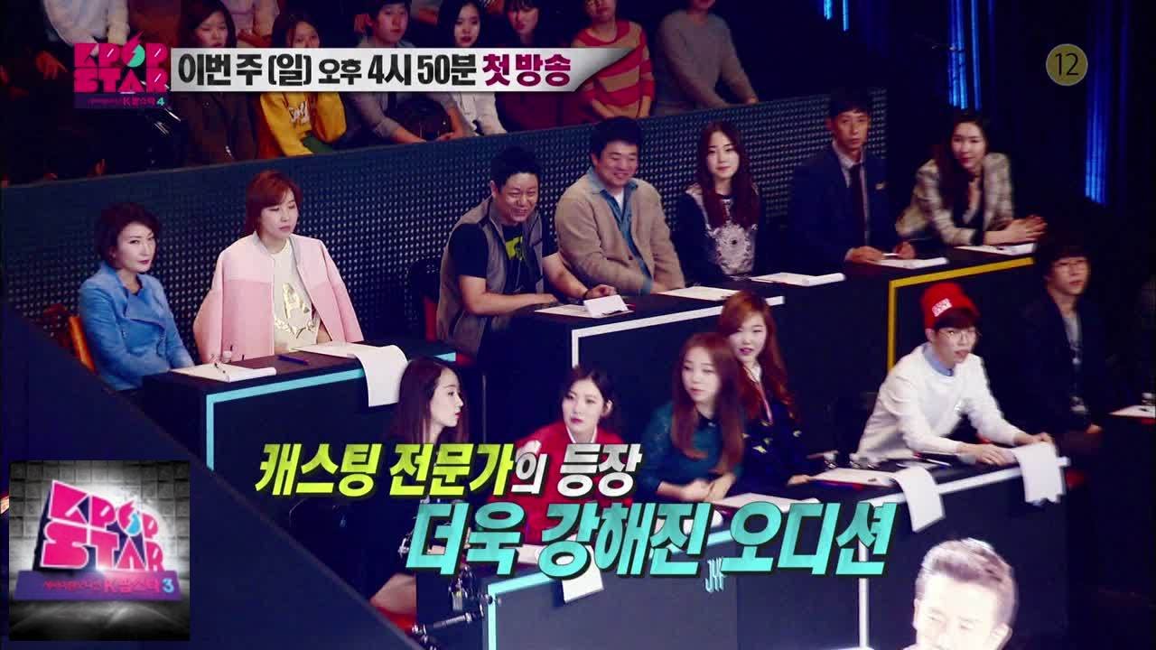더욱 강력해진 오디션! K팝스타4 @K팝스타 시즌4 park jin young height