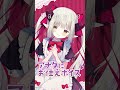 #にじさんじアナタにお仕えボイス さんぷる💖魔王のメイドさんごっこに付き合ってね😼 #shorts 【えま★おうがすと/にじさんじ所属】